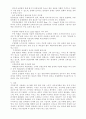 전자상거래 기업(삼성몰,인터파크,한솔)의 마케팅전략 비교분석(A+레포트) 7페이지