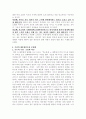 독도 다케시마 7페이지