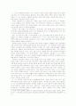 북한문학의 실상과 역사적인 검토 7페이지