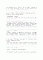 북한문학의 실상과 역사적인 검토 13페이지