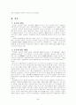 나말여초 호족 2페이지