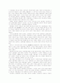 나말여초 호족 6페이지