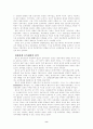 나말여초 호족 8페이지