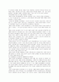 1차와 6차 유아교육과정 2페이지