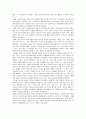 1차와 6차 유아교육과정 4페이지