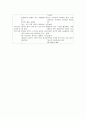 1차와 6차 유아교육과정 6페이지