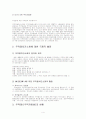 무역자동화에대하여 5페이지