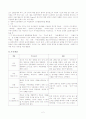 Piaget의 인지발달 이론 2페이지