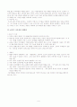 Piaget의 인지발달 이론 9페이지