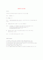 효과적인 의사소통 7페이지