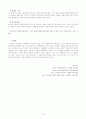 [소설론]손창섭 작가론 - 미해결의 장 을 중심으로 7페이지
