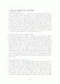 신플라톤주의의 역사 9페이지
