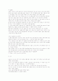 소이흑의 결혼 2페이지