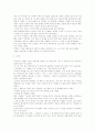 소이흑의 결혼 4페이지