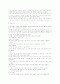 소이흑의 결혼 7페이지