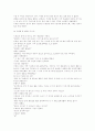 소이흑의 결혼 9페이지