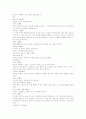 소이흑의 결혼 10페이지