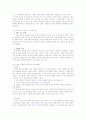 현재 음악방송의 문제점 고찰 4페이지