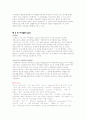 고전음악의 이해 7페이지