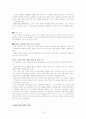 성폭력(성범죄) 근절대책과 문제점(외국의 사례와도 비교) 4페이지