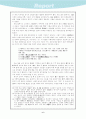 한국 고대 민의 계층구조 7페이지