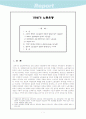 19세기 노동운동 2페이지