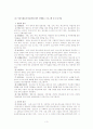 서울시립 동부 아동 상담소 3페이지