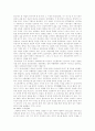 종교재판과 마녀사냥 3페이지