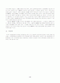 무술변법운동 15페이지