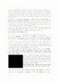 수학자 한명의 업적 -아르키메데스- 3페이지