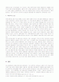 디지털 시대의 출판 환경의 변화 요인 4페이지