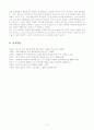 디지털 시대의 출판 환경의 변화 요인 5페이지