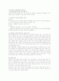 가족문제에 대한 연구 11페이지