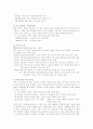 가족문제에 대한 연구 18페이지
