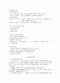 교수법의종류 5페이지