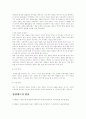 입양에 대한 이해 2페이지