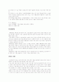 입양에 대한 이해 9페이지