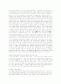 입양에 대한 이해 15페이지