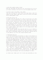 입양에 대한 이해 31페이지