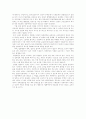 입양에 대한 이해 33페이지
