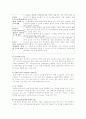 국제회의 정의와 종류 6페이지