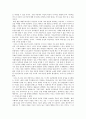 이갈리아의 딸들 서평 2페이지