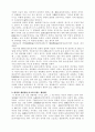 불교의 자연관 4페이지