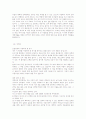 학업계획서 작성요령과 실제예문(2006 참고자료) 32페이지