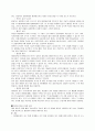 생태건축사례 - 킬하세생태주거단지 9페이지