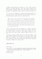 신라하대 독서삼품과의 설치와 운영 3페이지