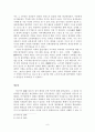 신라하대 독서삼품과의 설치와 운영 6페이지