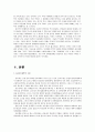 한국현대사의 비극, 중도파 2페이지