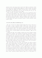 한국현대사의 비극, 중도파 6페이지