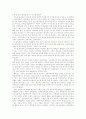 한국현대사의 비극, 중도파 7페이지